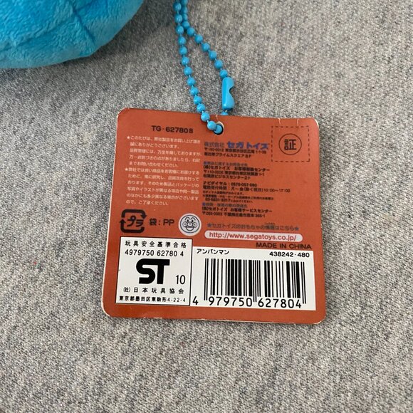 NWT Sega Toys Japan Ball Chain Anpanman 2010 Series 2.5" - Picture 9 of 13